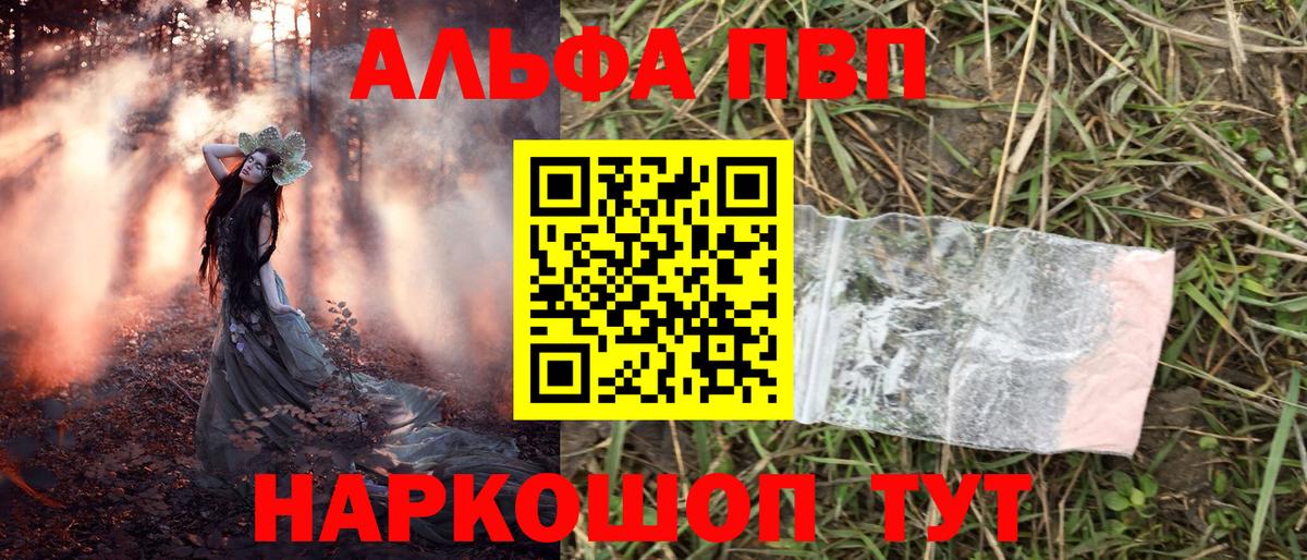 Alpha PVP Соль  Вход с VPN  A-PVP кристаллы  Коломна 