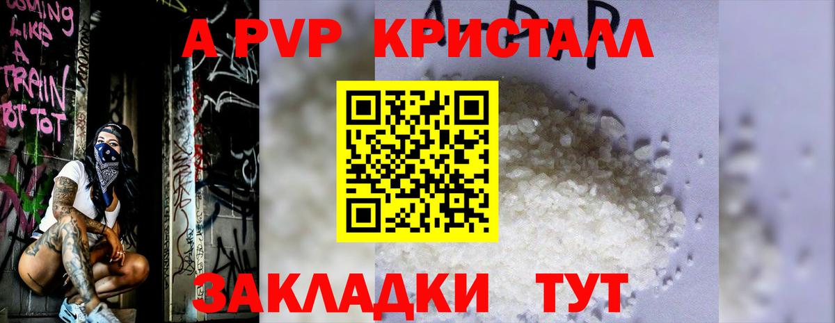 А ПВП мука Коломна