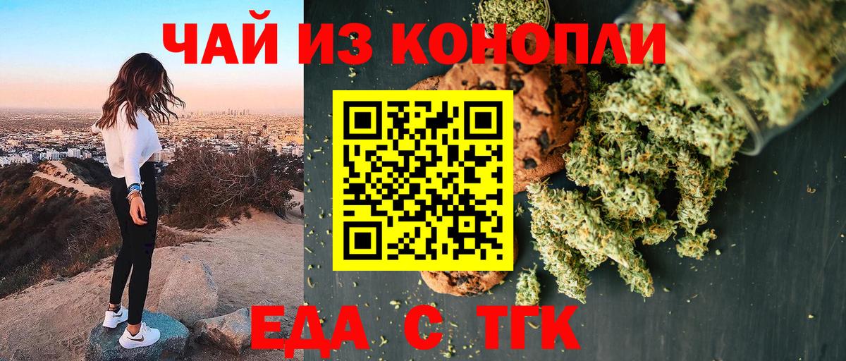 Cannafood марихуана  Вход с VPN  Коломна 