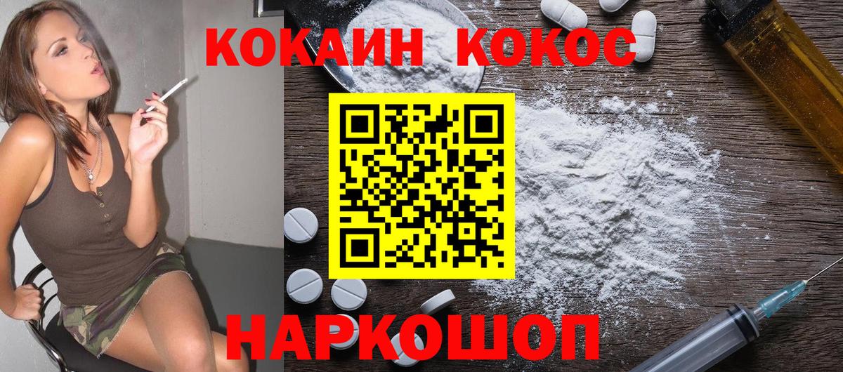 Кокаин 99%  Вход с VPN  Коломна 
