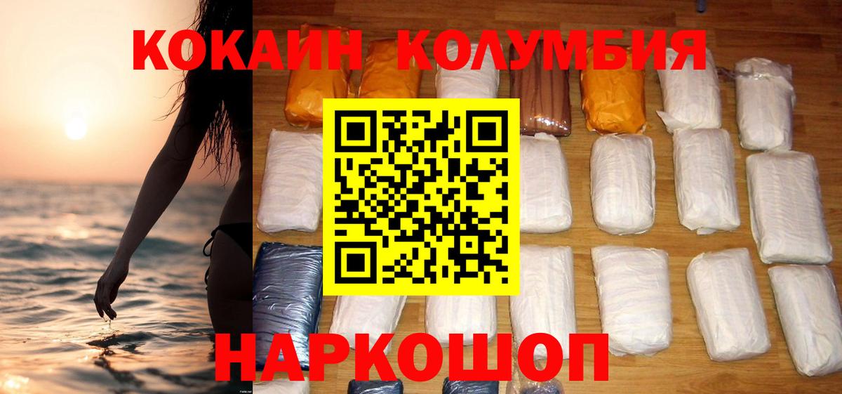 КОКАИН Перу Коломна