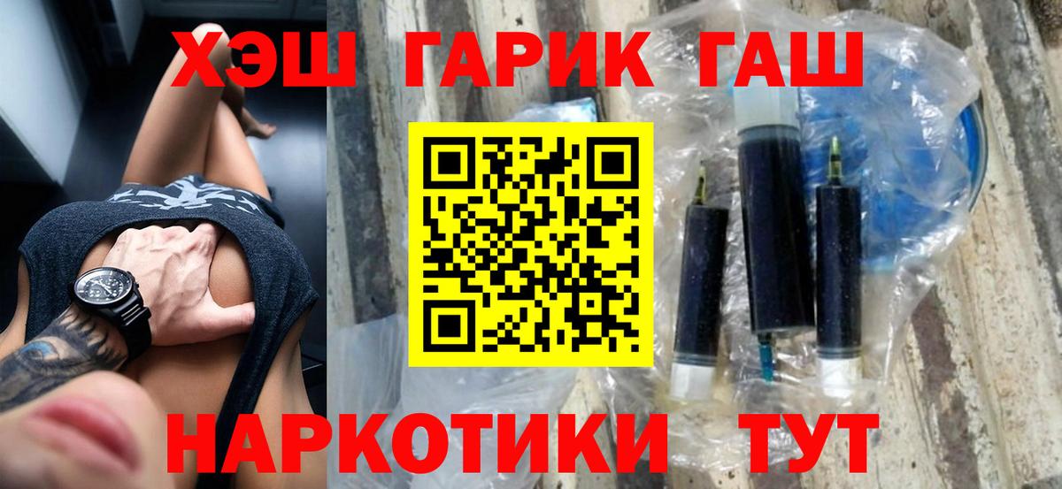 ГАШИШ Premium Коломна