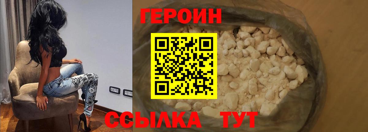 ГЕРОИН хмурый  Вход с VPN  Коломна 