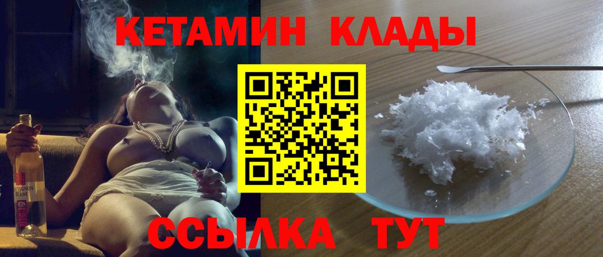 Коломна  Кетамин VHQ  КЕТАМИН ketamine  Вход с VPN 