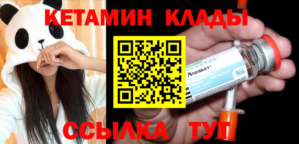 КЕТАМИН ketamine Коломна