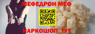 мяу мяу кристалл Кунгур
