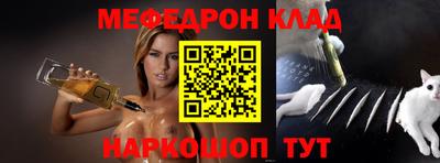 мяу мяу кристалл Кунгур