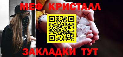 мяу мяу кристалл Кунгур