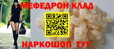 мяу мяу кристалл Кунгур