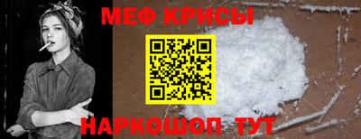 мяу мяу кристалл Кунгур