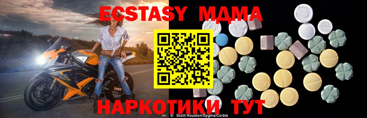 МДМА молли Коломна