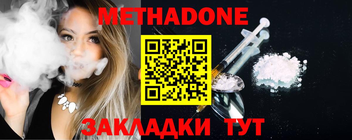 МЕТАДОН VHQ  МЕТАДОН мёд  Вход с VPN  MEGA tor  Коломна 